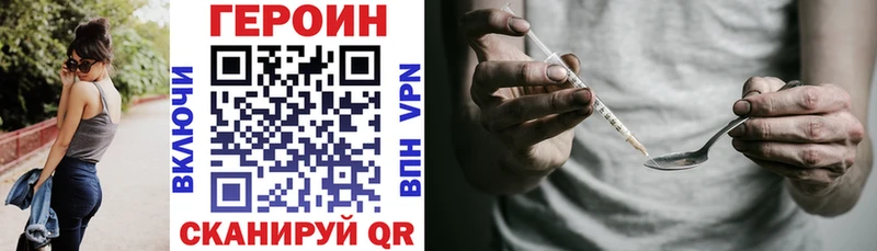 ГЕРОИН VHQ  что такое наркотик  darknet состав  Волоколамск 