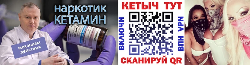 купить наркотик  Волоколамск  КЕТАМИН VHQ 