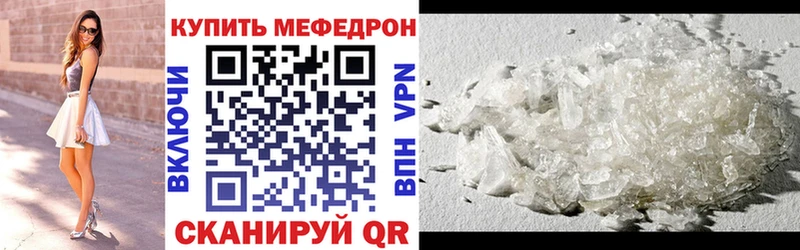 МЕФ мука  мега ссылки  Волоколамск 