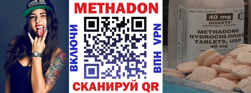 МЕТАДОН белоснежный  кракен маркетплейс  Волоколамск  цена  